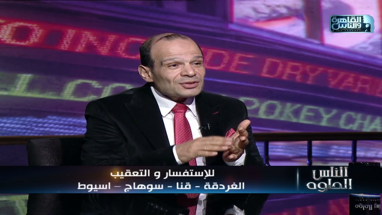 الناس الحلوة | التشوهات الخلقية في القولون والشرج مع دكتور أحمد الشامي