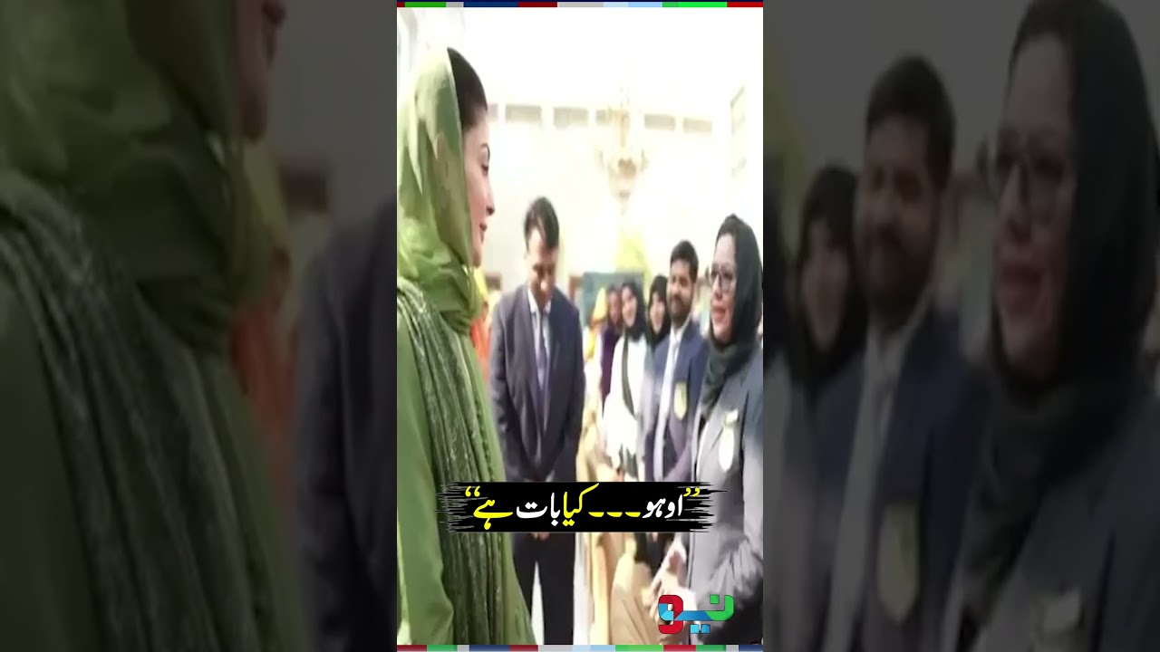Punjab CM Maryam Nawaz Heartfelt Conversation | 