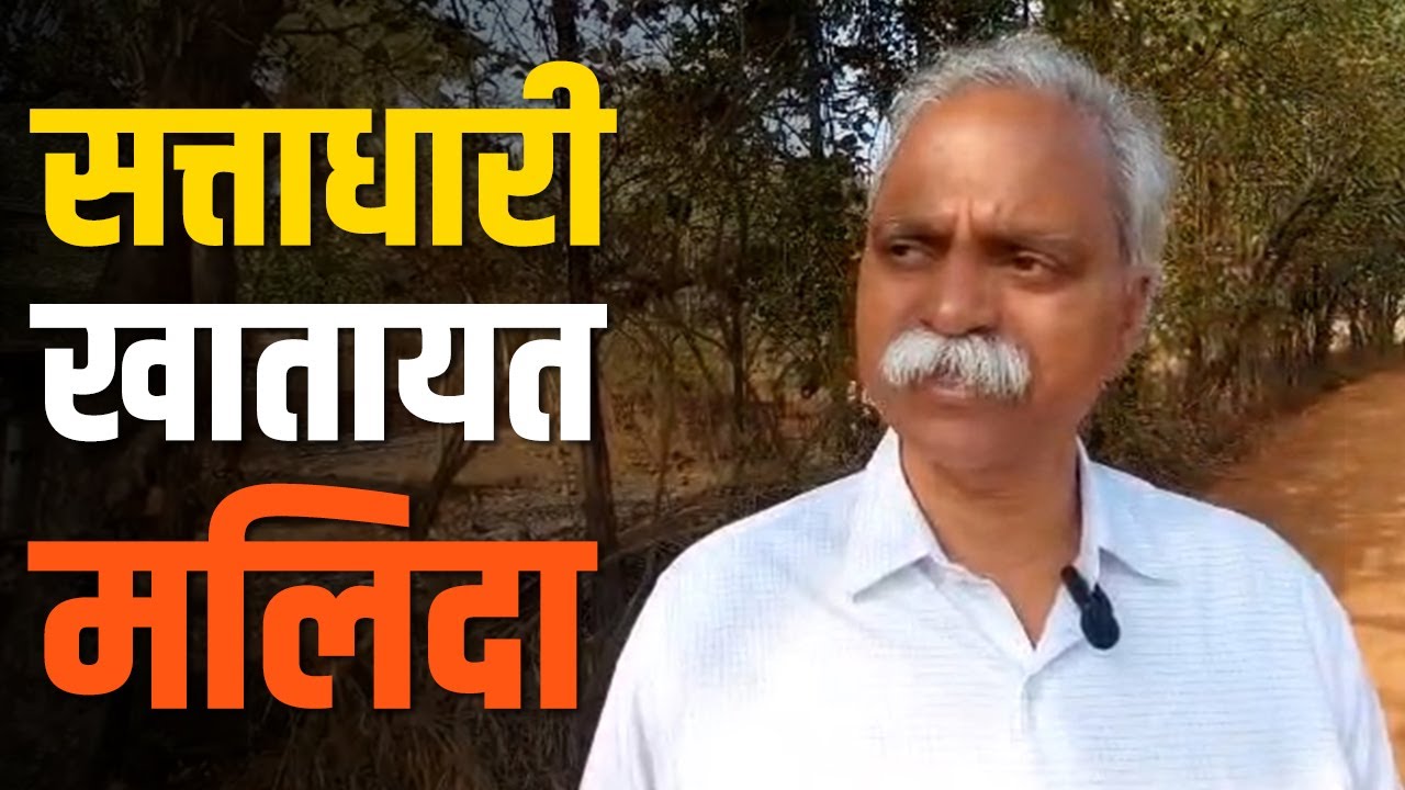 तीच धुळ जनता सताधा-यांच्या तोंडावर मारणार : संदीप सरवणकर