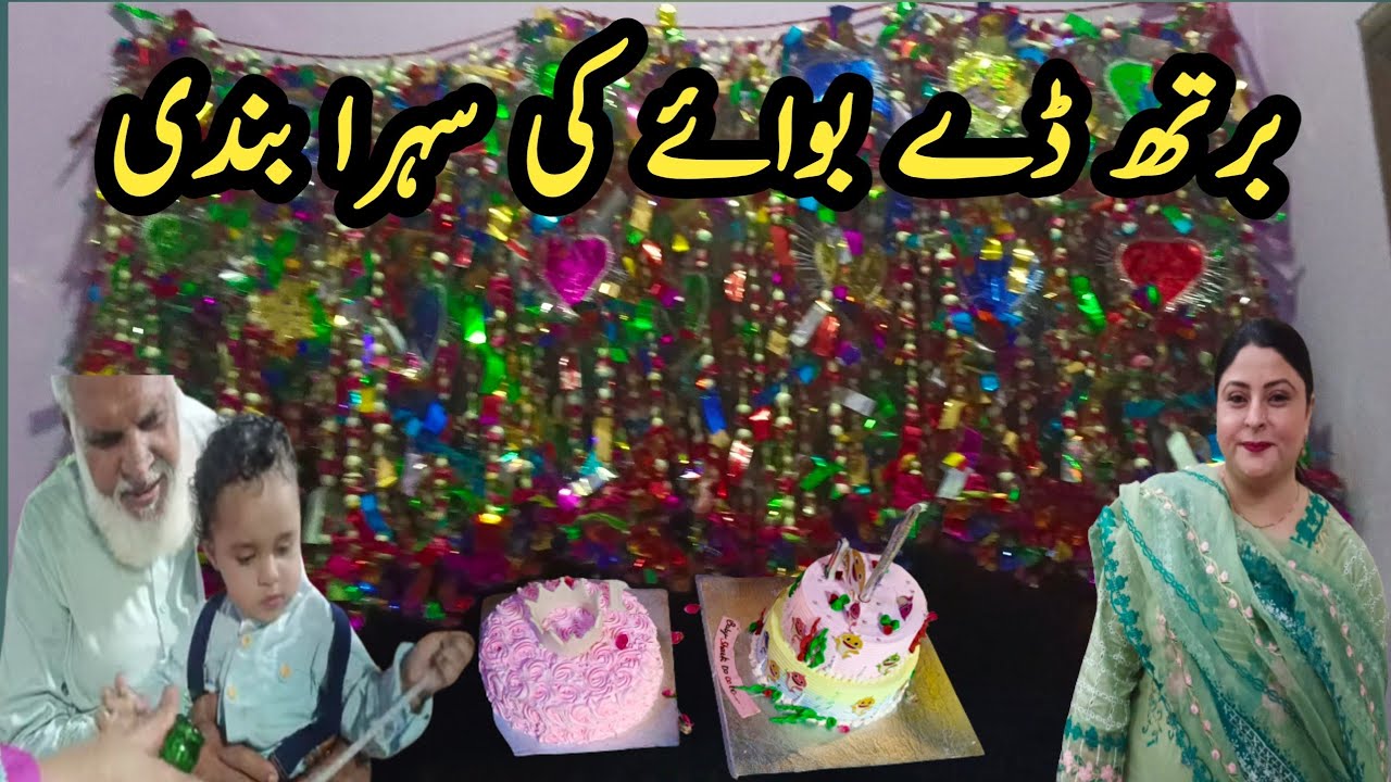 Bhatije ki birthday party 🎉 or sehra bandi | Nadia Imran family | Saraiki Vlog