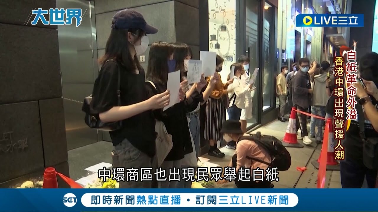 大家都挺你! 中國
