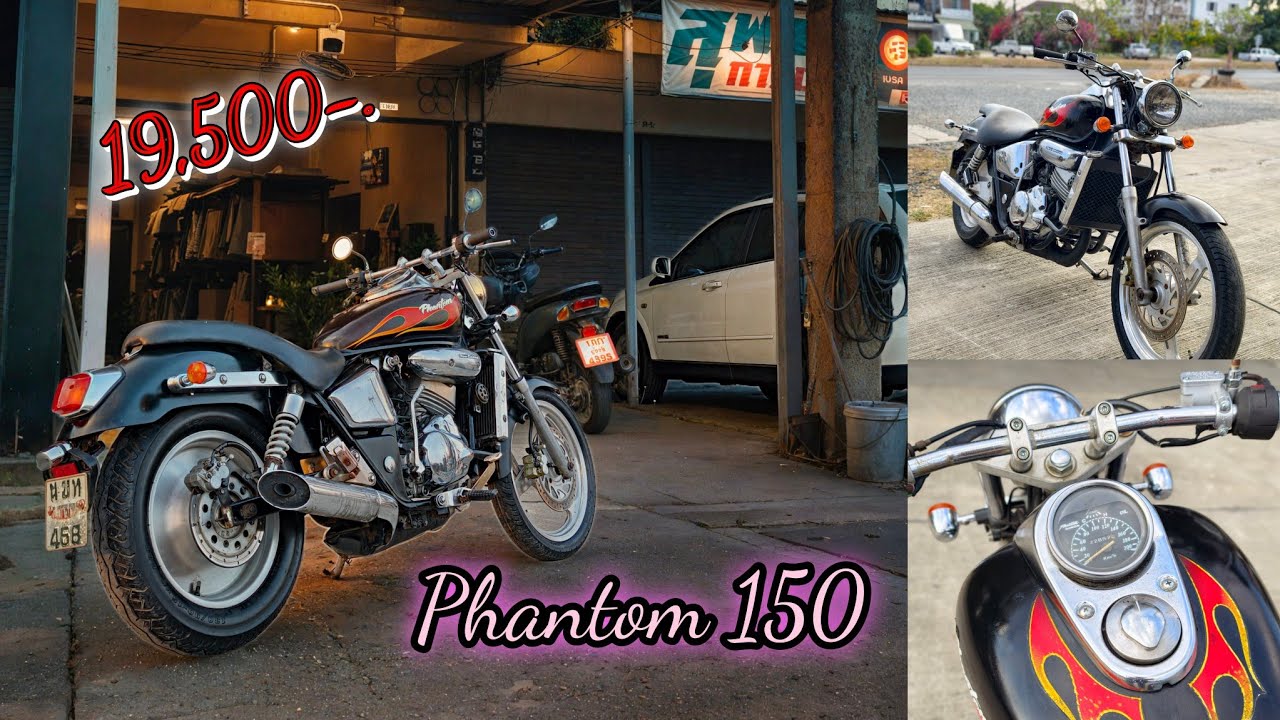 Phantom 150 ฟิตเครื่องใหม่พร้อมใช้ #รถนางฟ้า