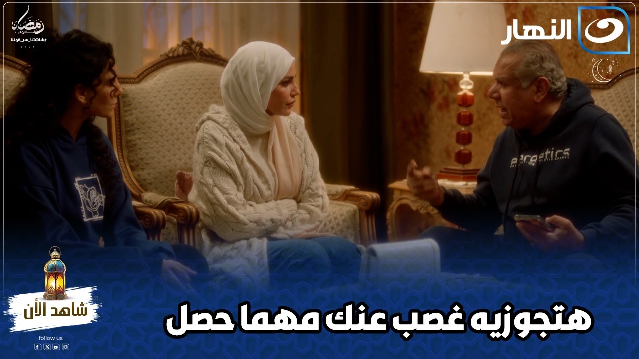 أبوها عايز يرميها لتجار المخدرات علشان الفلوس مش هتصدق اللي حصل 😱