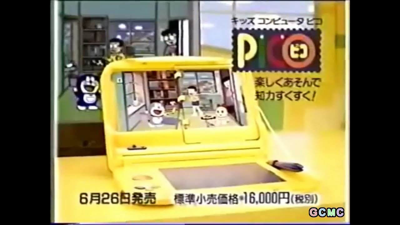 ピコ CM集 1993 - 2004年