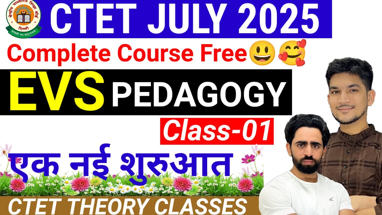 CTET JULY 2025 | New Classes | New Pattern | EVS PEDAGOGY Class-01 | CTET Preparation 2025