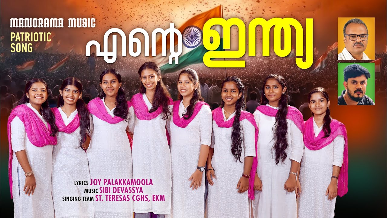 Ente India | Joy Palakkamoola | Sibi Devassya | Freedom Songs | Patriotic Songs