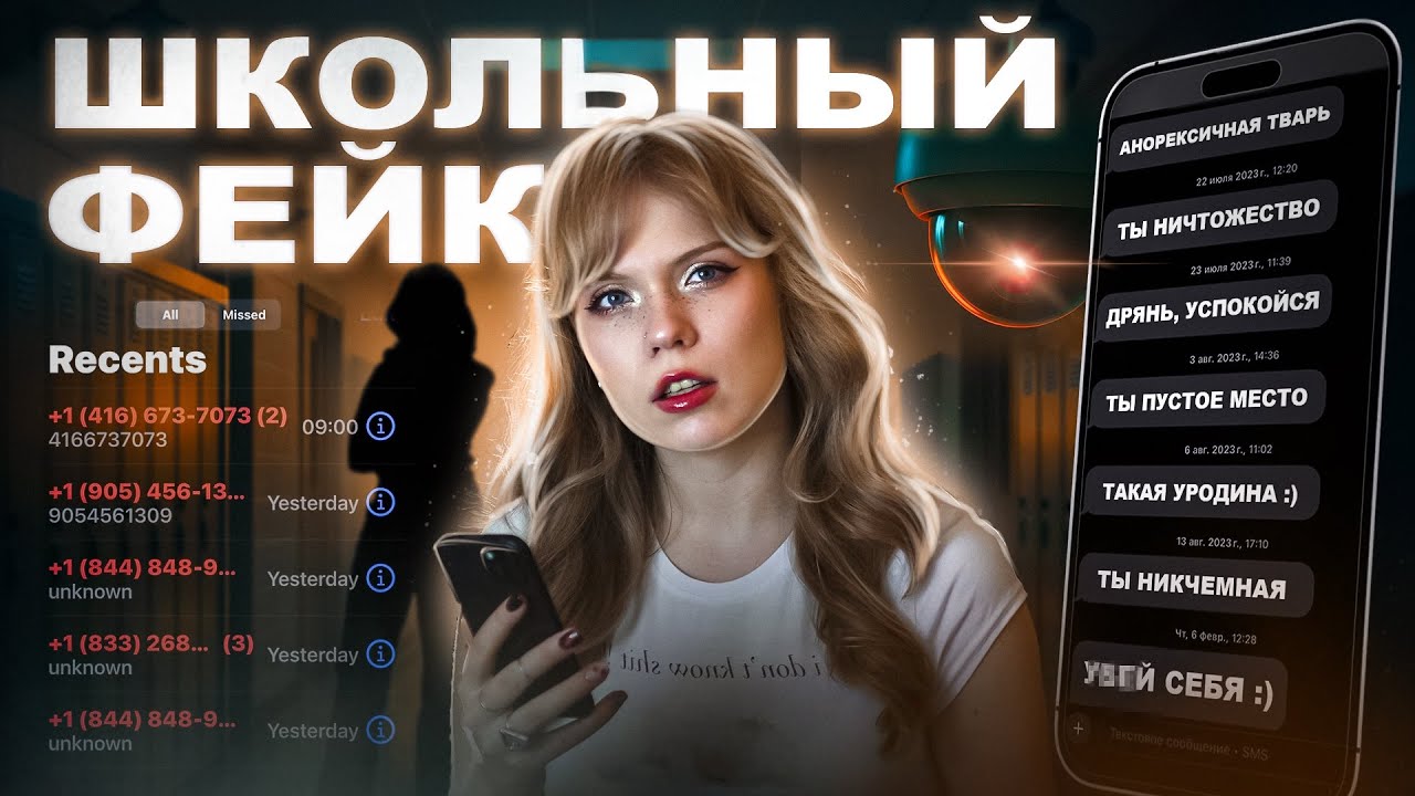 ОДИН ФЕЙК ИЗМЕНИЛ ВСЁ | Реальная история 