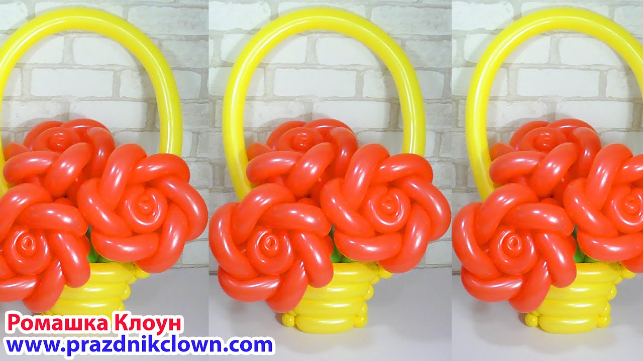КОРЗИНА С РОЗАМИ из шаров ЦВЕТЫ Flores con Globos Balloon Flower Basket DIY