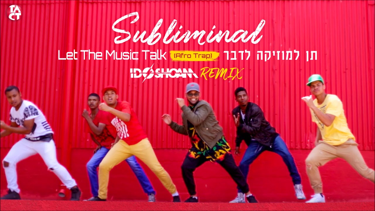 Ido Shoam REMIX (Afro Trap) סאבלימינל - תן למוזיקה לדבר