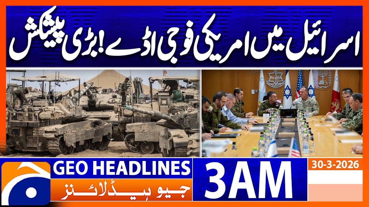 Israel to offer US military base, report says | Geo News 3 AM Headlines | 30 March 2026