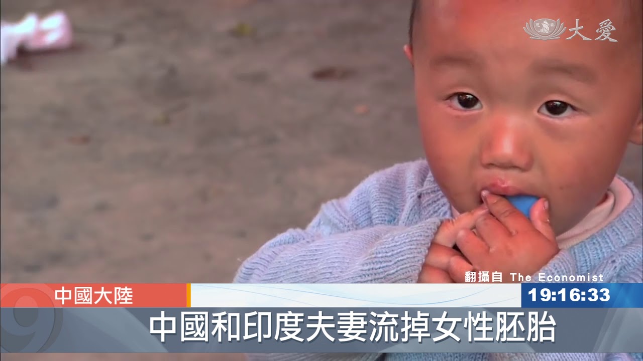 光棍危機！亞洲性別失衡