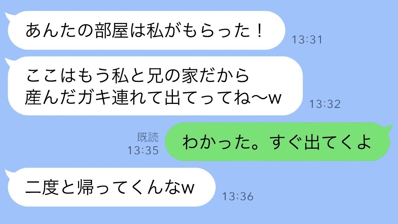 義妹に乗っ取られた家をまさかの“更地返し”した結果www