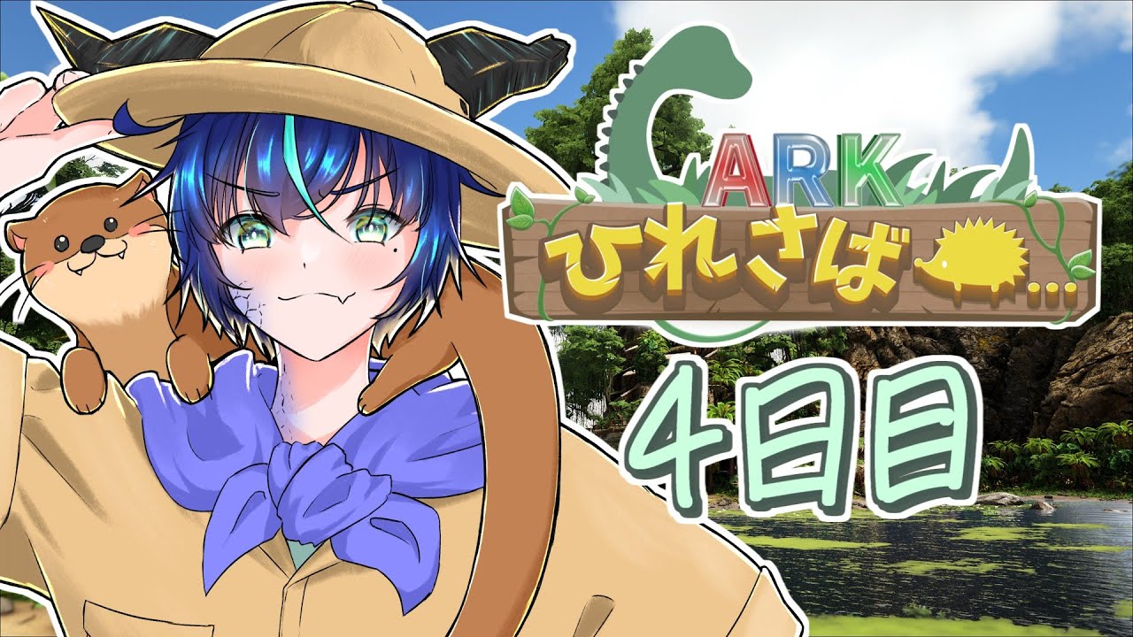 【ARK】でっかい家を建てる僕ら【群青門紆龍】#男性vtuber