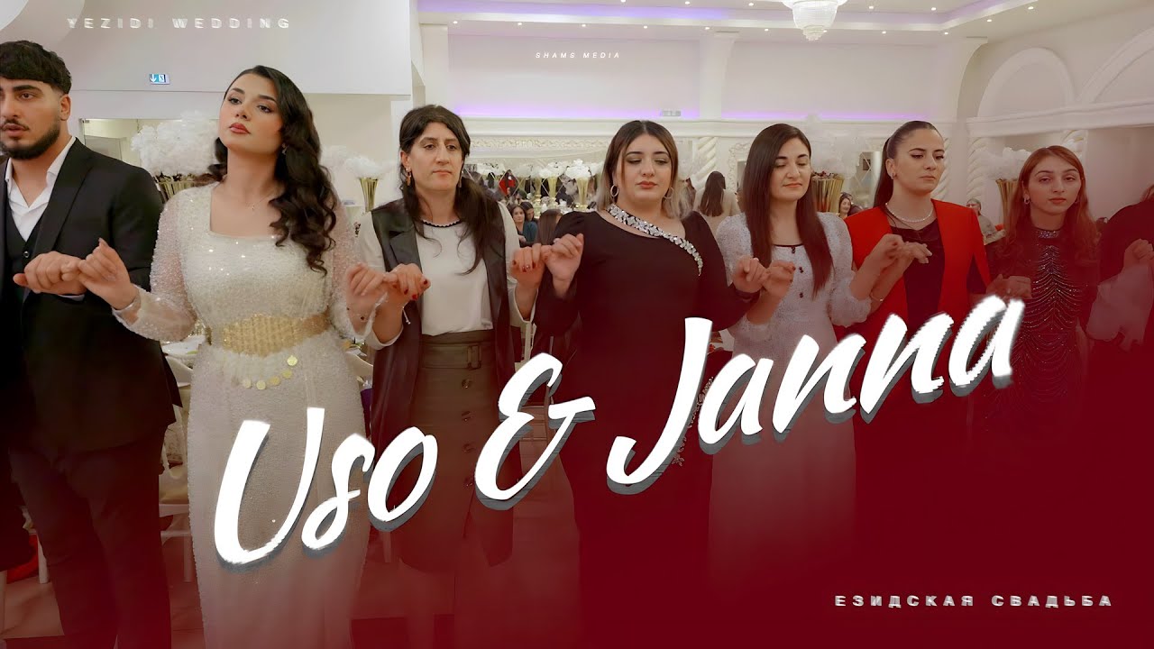 Uso & Janna// Dawata Ezdia //Езидская свадьба PART 2