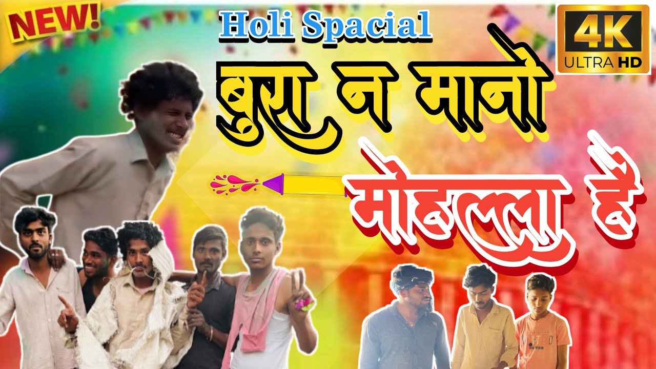 Holi special😂😂.                                                                #awadhicomedy #holi 