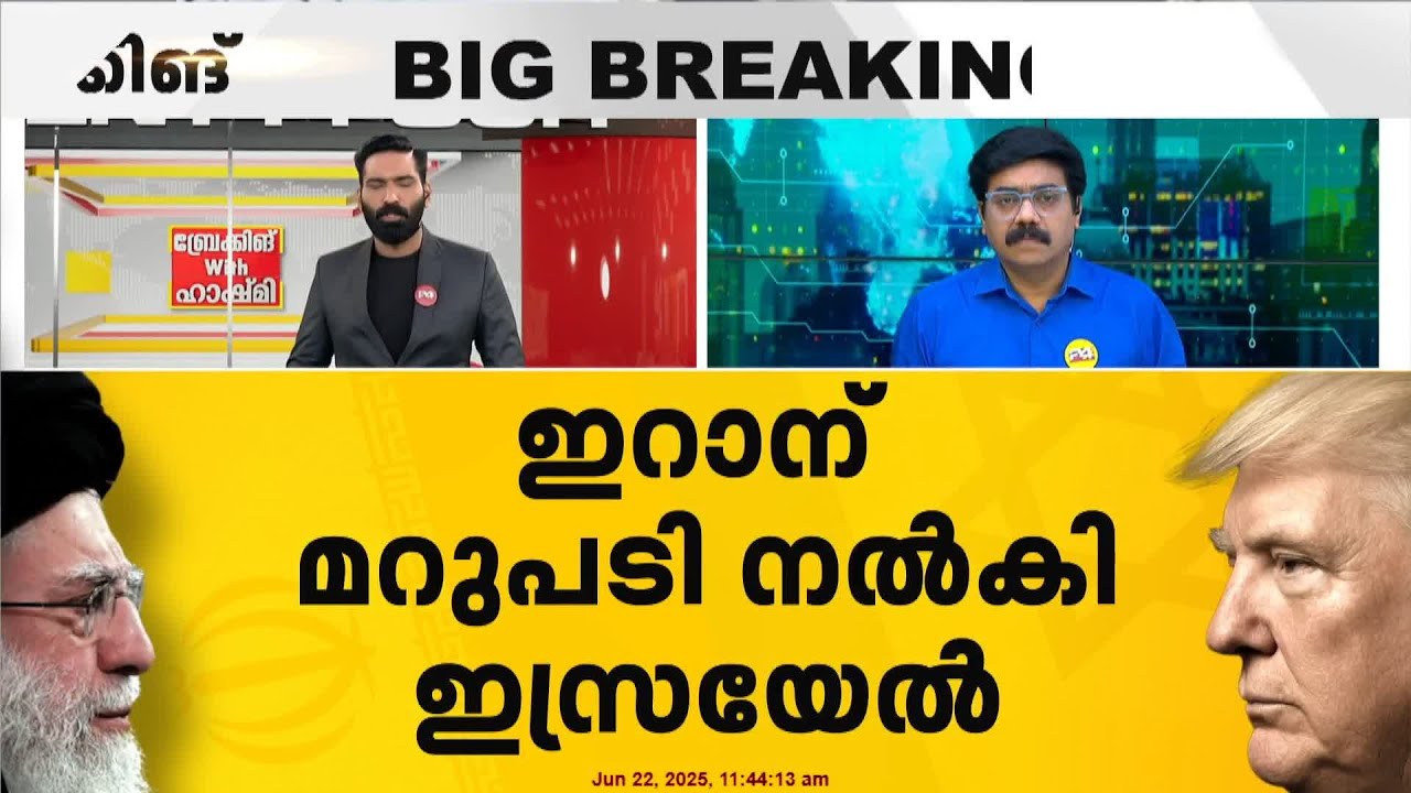 ഇറാനിൽ കനത്ത വ്യോമാക്രമണം നടത്തി ഇസ്രയേൽ, മിസൈൽ ലോഞ്ച് പാഡുകൾ തകർത്തു | Iran Israel Conflict