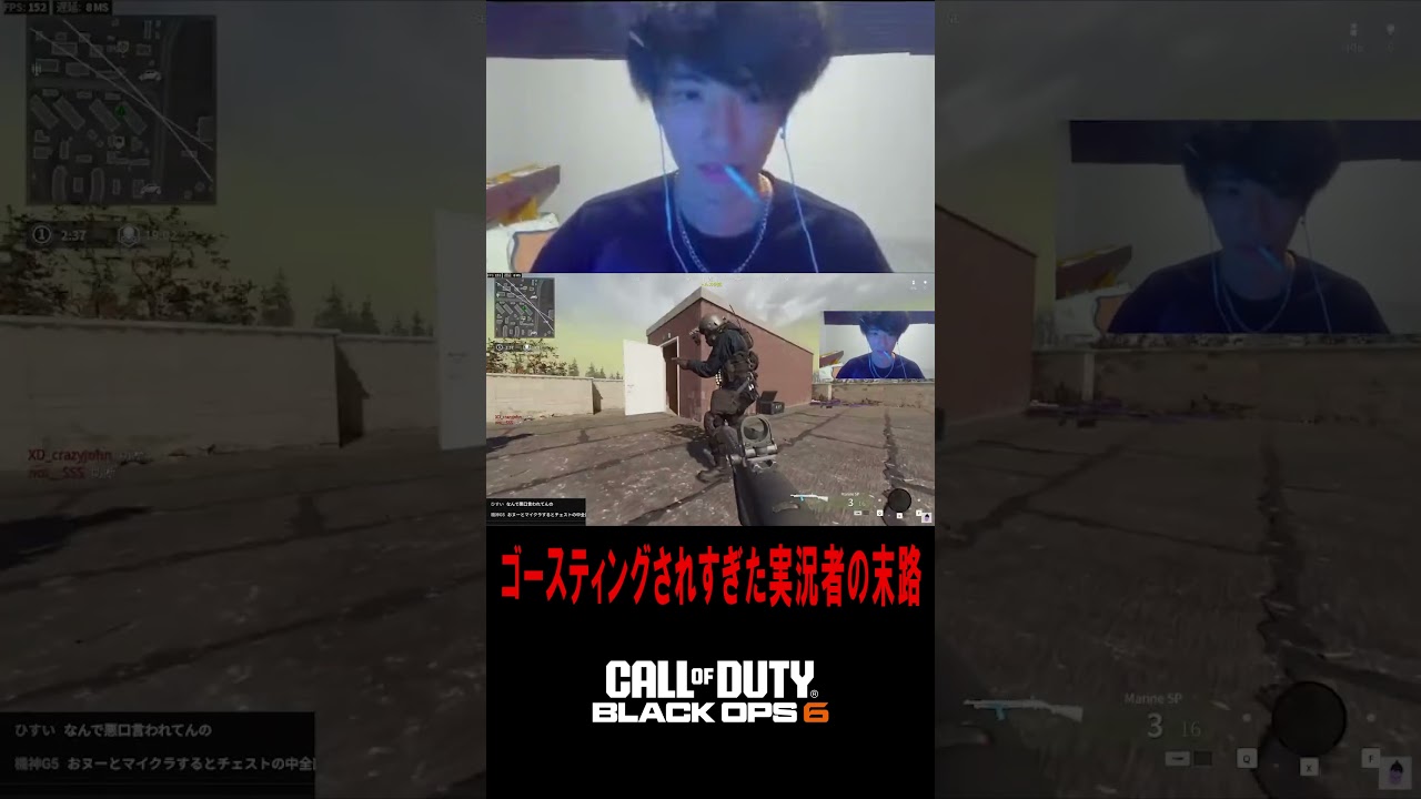 ゴースティングされすぎた実況者の末路...。【CoD:BO6】#shorts #切り抜き