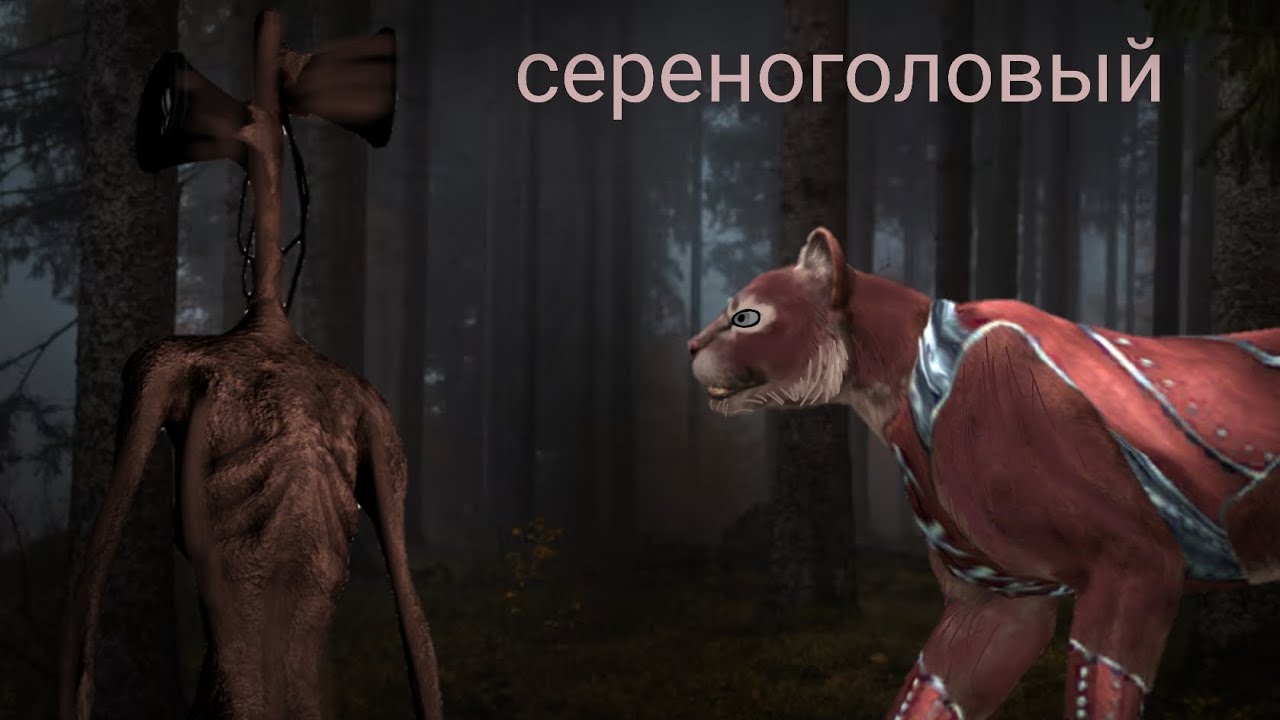 Wild craft страшилка 