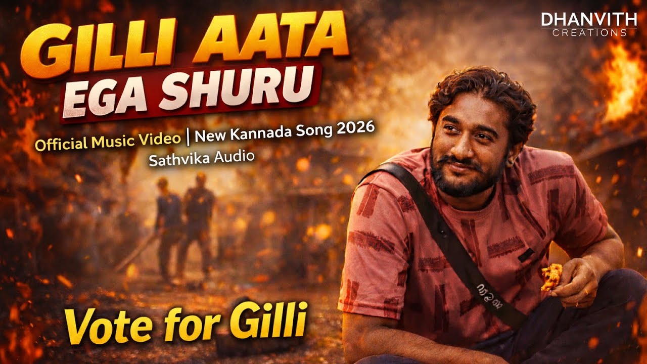 Gilli Aata Ega Shuru – Full Song (Kannada) | Trending Viral Music 2026