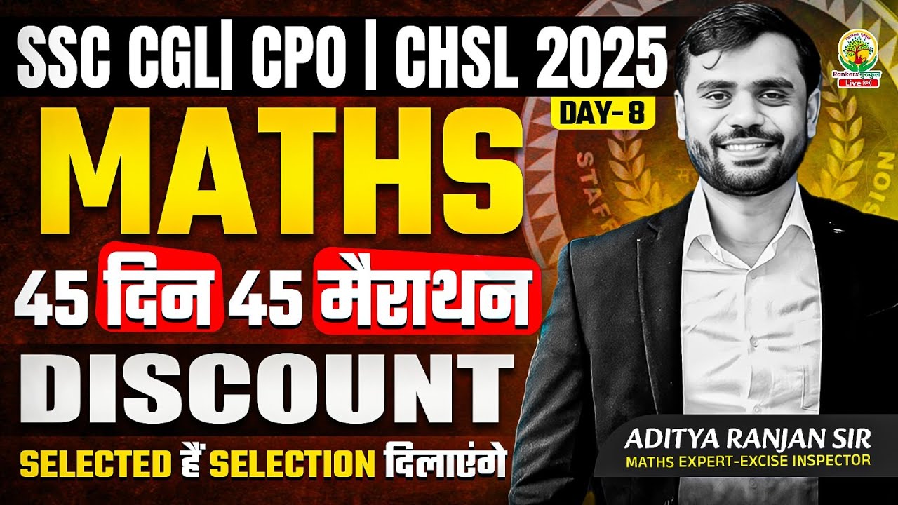 🔥Day 08 | Discount | Maths | 45 Din 45 Marathon | SSC Exams 2025 | CGL/CPO/CHSL | Aditya Sir #ssc