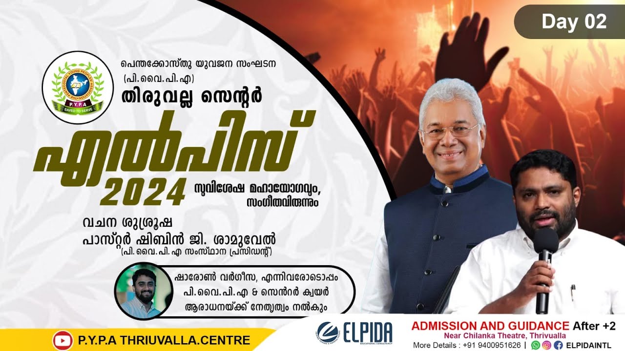 Day 2 - Elpis 2024 (Convention) | P.Y.P.A. Thiruvalla Centre