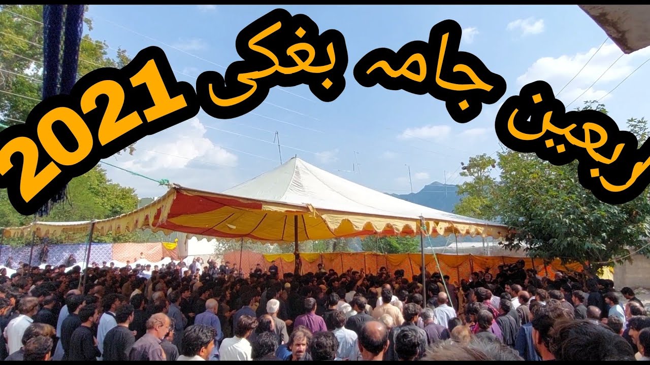 بغکی جامہ پاراچنار اربعین |Bughaki Jama Parachinar Arbaeen Jama | Haiderium Studio