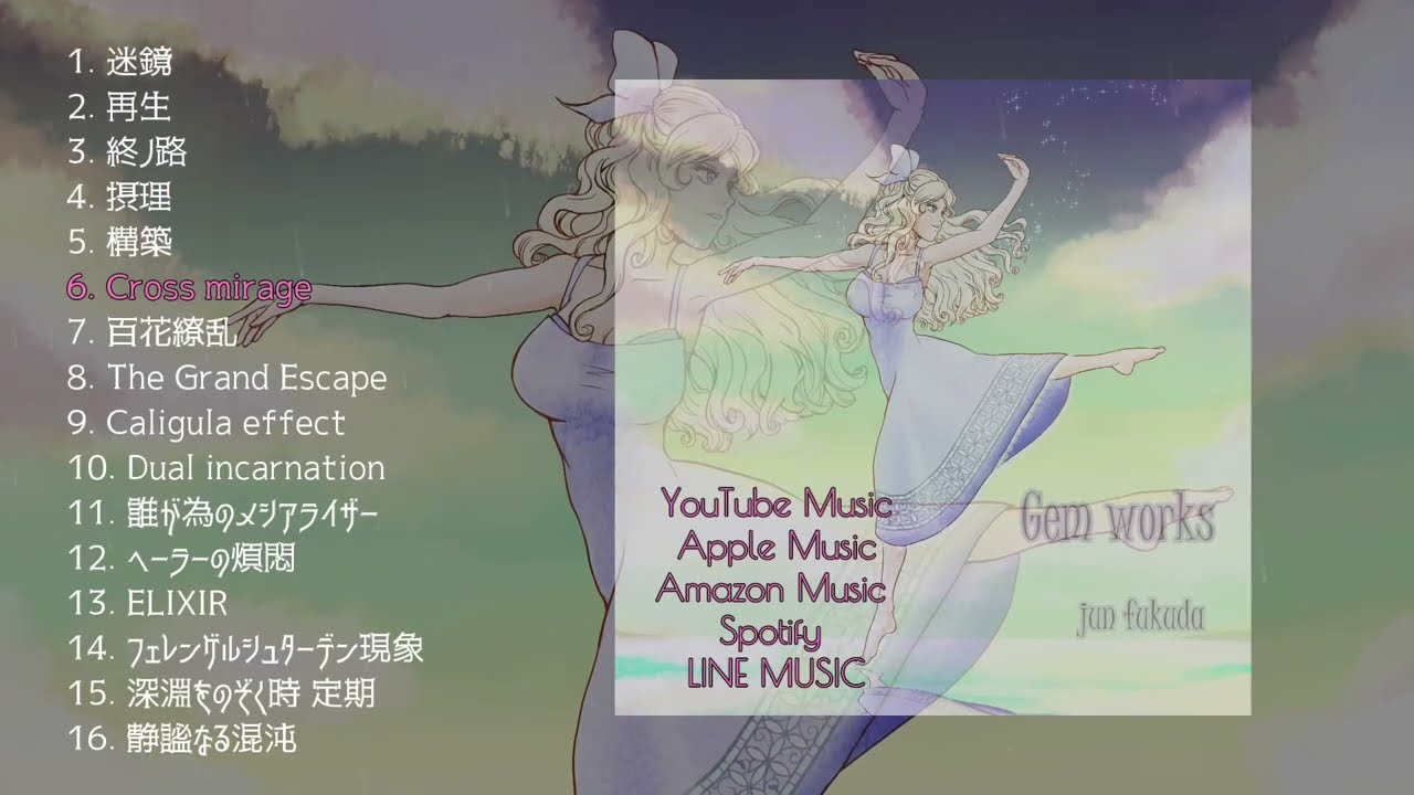 Best album【Gem works】福田 潤 / Jun Fukuda / Highlights 　#progressiverock  #guitarinstrumental