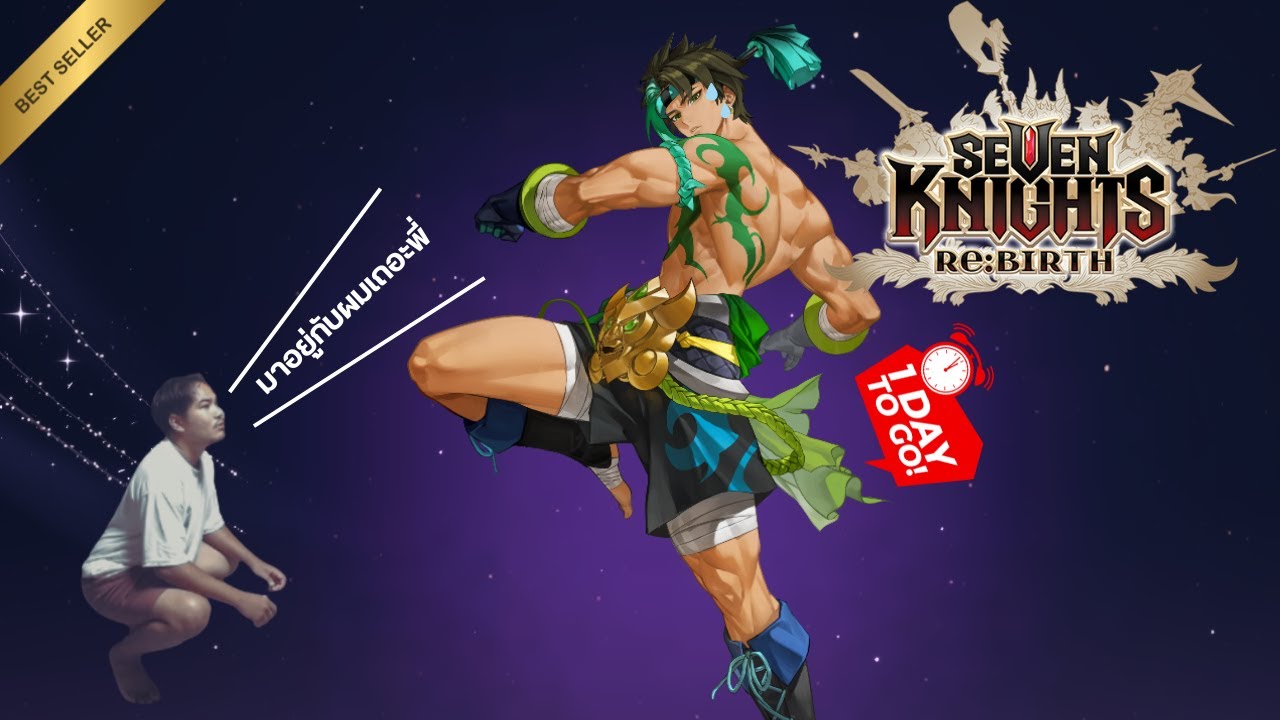 สุ่มครั้งสุดท้ายก่อนมันจะหายไป l 7k Re;Birth