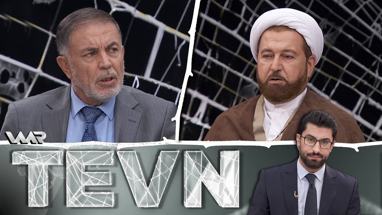 Tevn - Şîe û Sune (Pişka 1 -  پشكا ١) تەڤن - شیعە و سونە