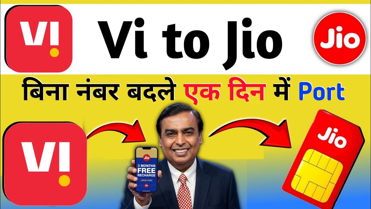 Vi ki Sim Ko Jio me Port kaise kare | how to port Vi Sim to jio | Vi to Jio port process | Vi to Jio