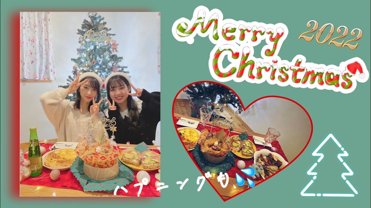 【ひよりん💚】Christmas party🎅🏻🎄