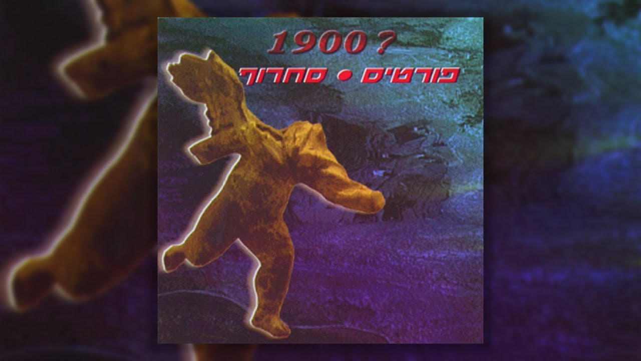 פורטיסחרוף - אמריקה