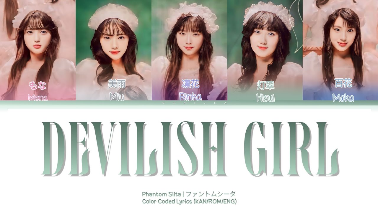 ファントムシータ [PhantomSiita] - 'Devilish Girl' [魔性少女] (Color Coded Lyrics KAN/ROM/ENG)