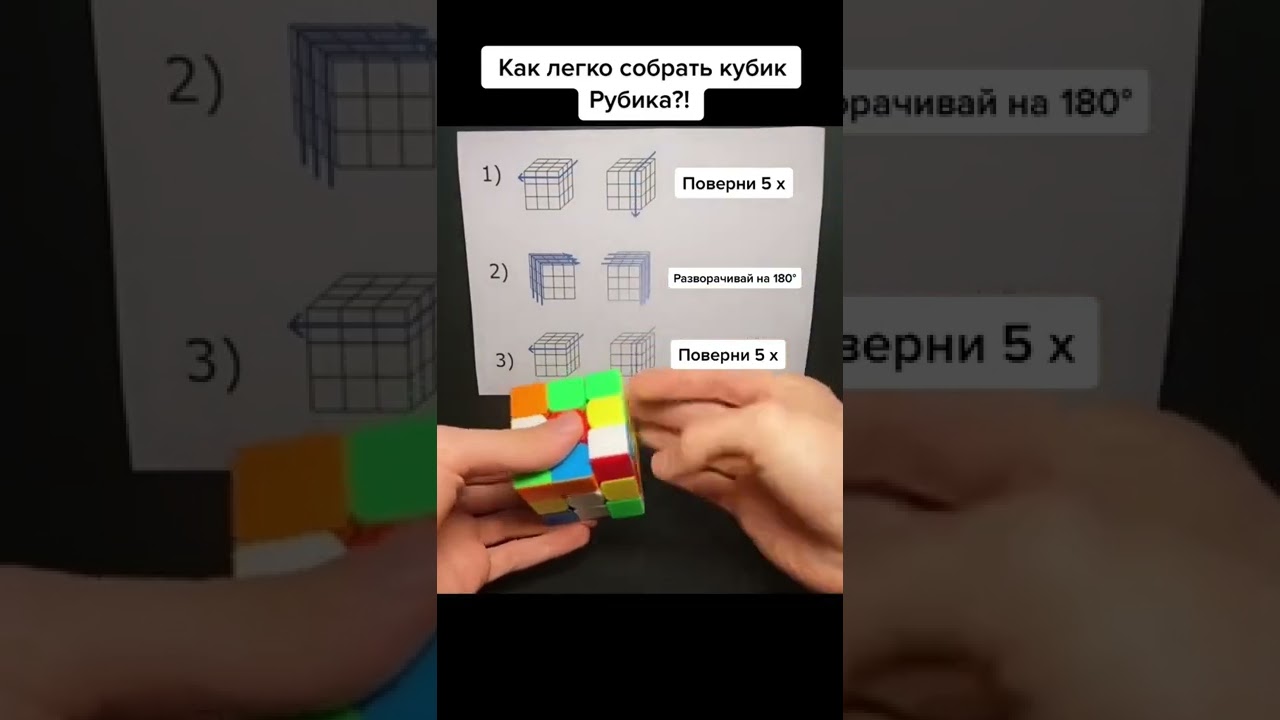 Как легко собрать кубик Рубика?!#лайфхаки #обучение #советы #рек #bobbygrant690 ￼