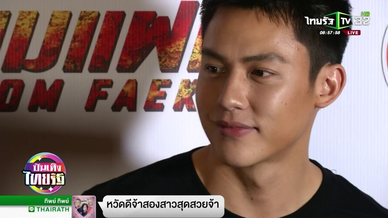 สกาย ชี้แจงข่าวลือควง หมาก เดินห้าง | 30-03-61 | บันเทิงไทยรัฐ