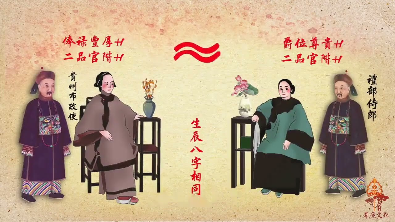 紀曉嵐講因果故事_013福祿前定