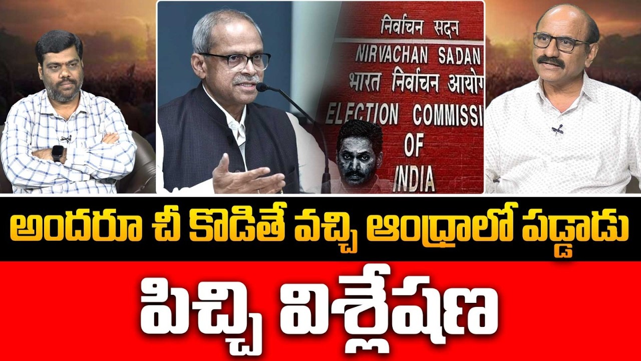 పిచ్చి విశ్లేషణ.. Sr Journalist DV Srinivas Comments on Parakala Prabhakar | YS Jagan