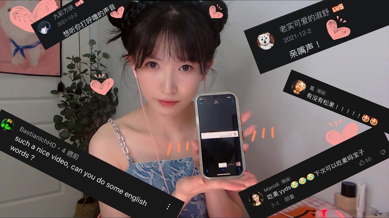 ASMR 由你作主的助眠 its your idea 啃麥 掏耳 摩擦耳棍 mouth sounds