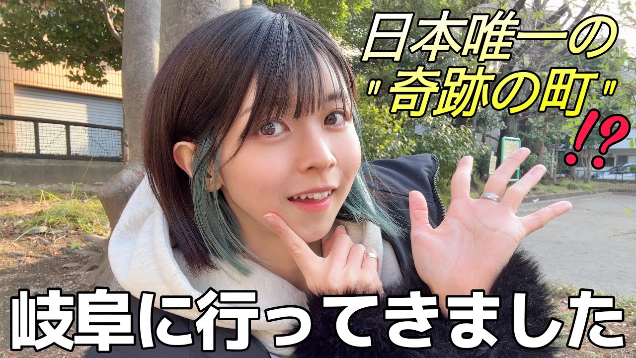【うさ旅】天災が一度も起きない町⁉️『七宗町』行ってきたよ！！⛩️