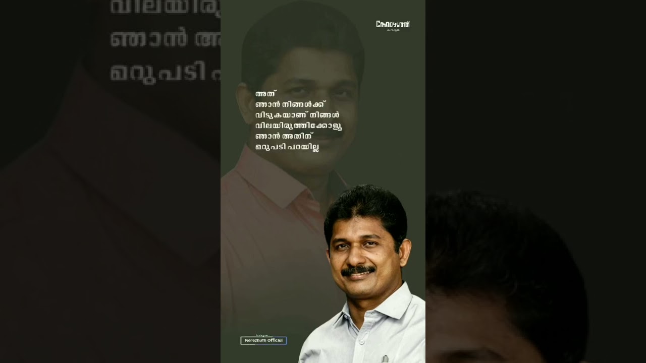m swaraj mass dialogue 🔥 CPIM whatsapp status | DYFI whatsapp status | SFI status #shorts #youtube
