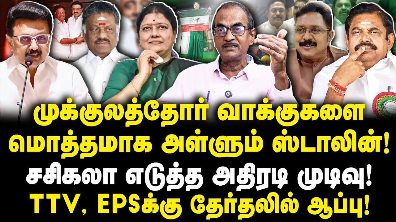 திமுக உடன் பிறப்பான OPS | எடப்பாடிக்கு இனிமேல் தான் நெருக்கடி|Journalist Priyan||Journalist Anbu|