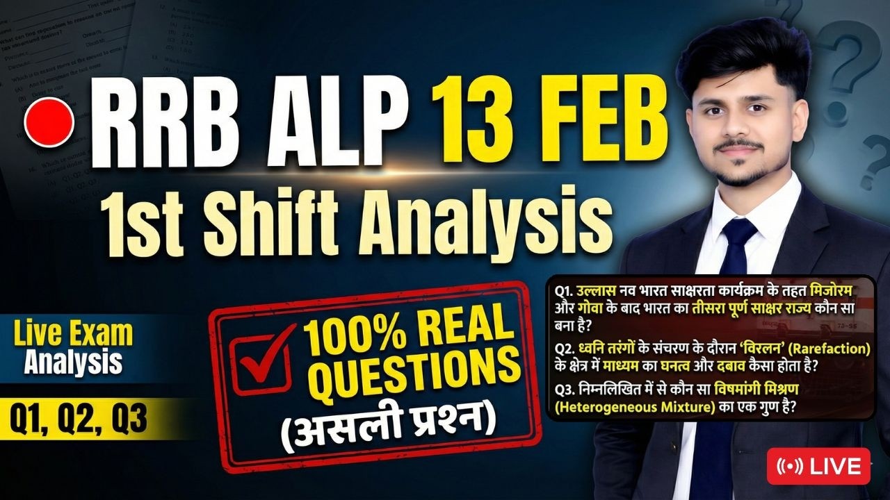 RRB ALP Exam Analysis 13 Feb 2026 1st Shift | Alp Exam Review 2026 | RRB ALP Exam Analysis today
