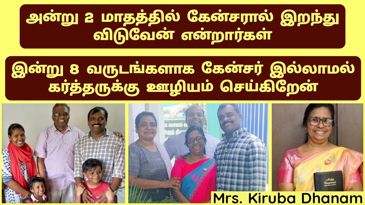 இரண்டு மகன்களும்  இன்ஜினியரிங் முடித்து GEMS ஊழியத்தில் மிஷனரியாக இருக்கிறார்கள் | Kiruba | Eden Tv