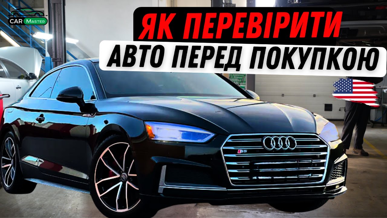 Audi S5 та Audi A3 . Двигун їсть масло. Наліт іржі в циліндрах! Як перевірити авто перед покупкою?