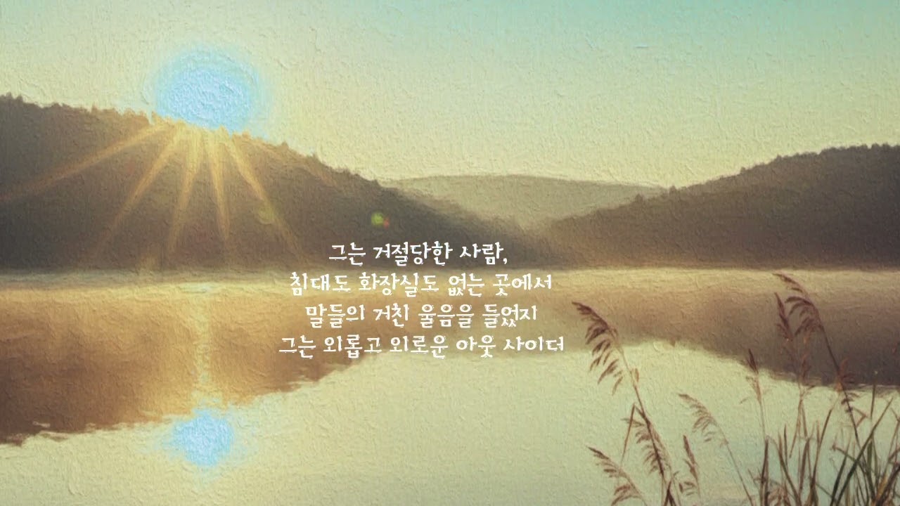 외로우면 어때#gospel