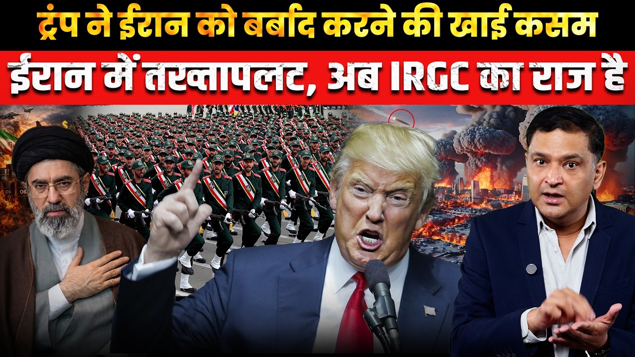 Trump&rsquo;s BIG Warning: &lsquo;Hit Iran Extremely Hard&rsquo; | The Chanakya Dialogues । Major Gaurav Arya