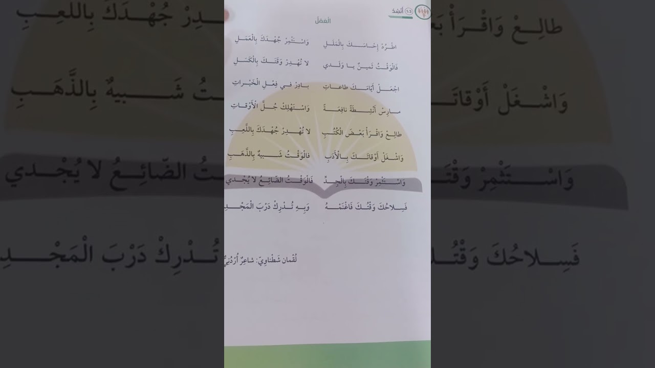 ٢٦ شباط ٢٠٢٦