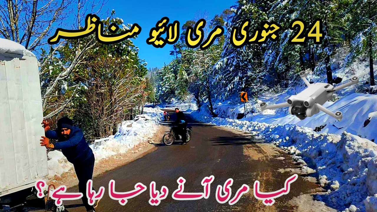 Murree live snowfall |Murree snowfall  | murree snowfall update| Murree update|murree snow fall 2026