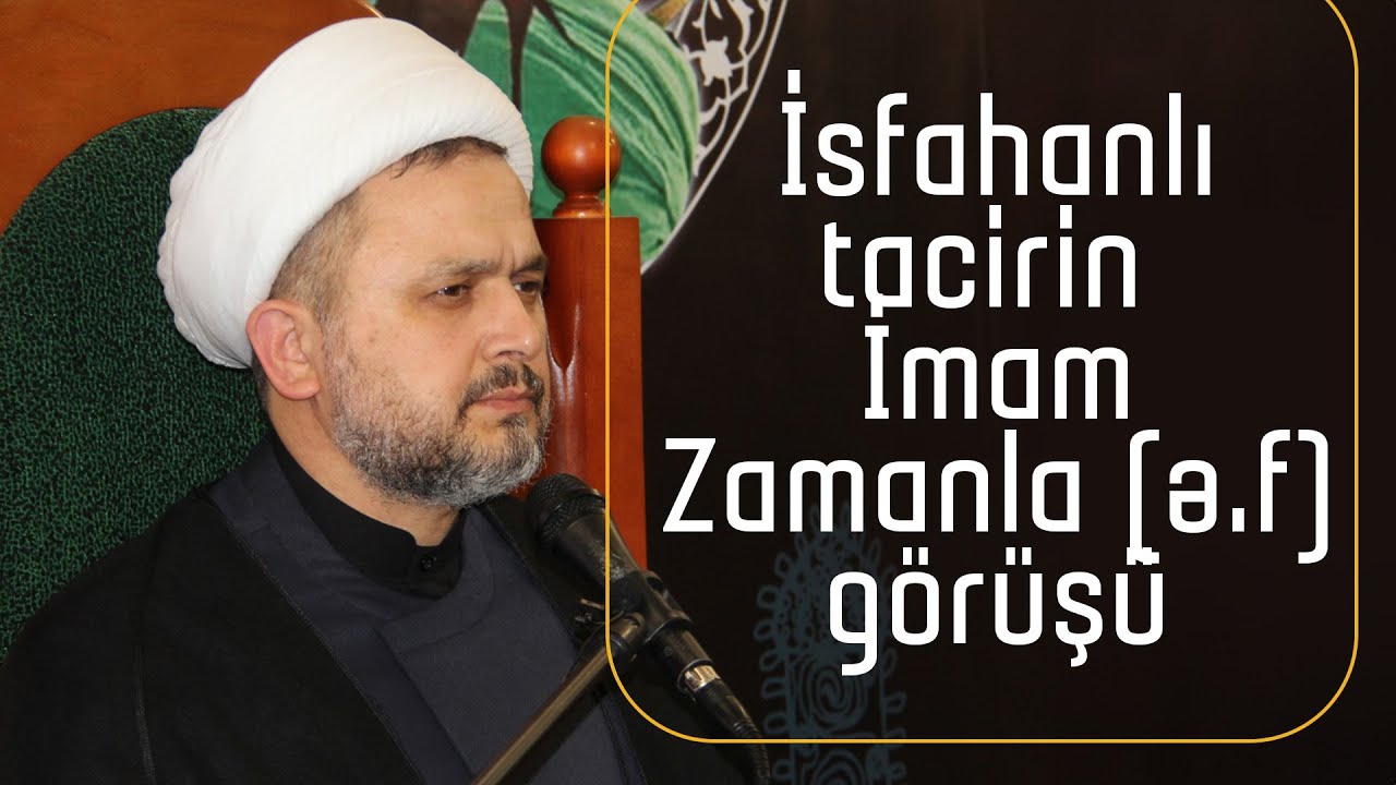 İsfahanlı tacirin İmam Zaman (ə.f) və tanınmayan dostuyla görüşü ( ÇOX TƏSİRLİ) Hacı Ələmdar