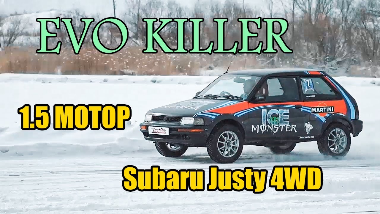 Subaru Justy 4 wd малыш который рвет всех на треке